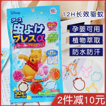 Japan Ansu mosquito repellent bracelet Baby childrens foot ring Baby adult bracelet portable anti-mosquito ring artifact 30 pieces