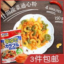 Japanese Oh my assorted vegetable macaroni baby noodles baby noodles baby noodles baby complementary food pasta 1 year old
