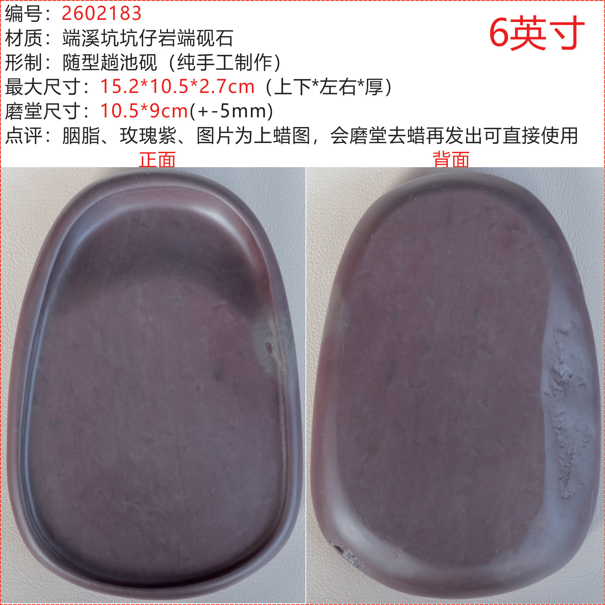 紫端砚手工砚台-紫端砚手工砚台促销价格、紫端砚手工砚台品牌- 淘宝