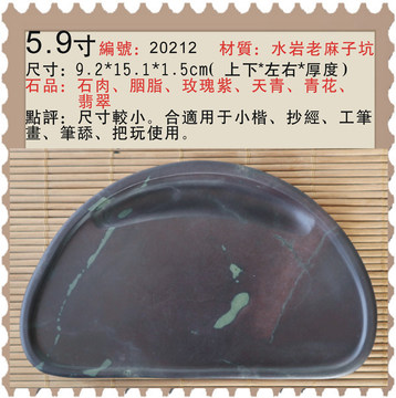 水岩老坑端砚-水岩老坑端砚促销价格、水岩老坑端砚品牌- 淘宝