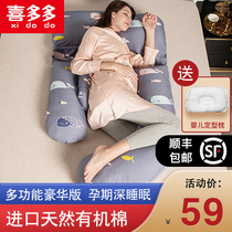 Xi Duoduo pregnant woman pillow waist side Sleep Pillow sleeping artifact side belly abdomen summer U type pregnancy supplies