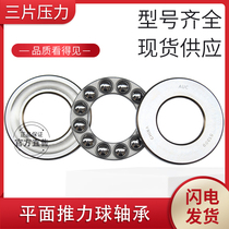 Thrust ball plane end thrust type inner diameter 10 12 15 17 20 25 30mm small pressure bearing turntable