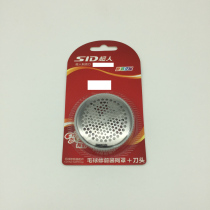 Original Superman hair ball trimmer SR2850 SR2855 SR2857 SR2852 replacement blade net accessories