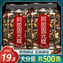 Eating brown sugar conditioning non-Qi blood nourishing Qi nourishing blood female conditioning tonic cake instant pure manual blood anemia menstruation