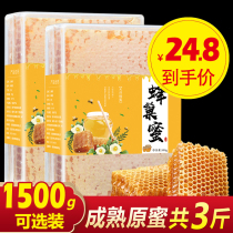 Honey pure natural beehives honey soil bees wild farmers self-produced flowers Yunnan chewing to eat a piece of Sophora boxed old