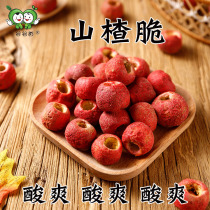 Frozen dried hawthorn Whole hawthorn products seedless dried fruits Leisure snacks Snacks Hollow crispy taste sour 500g