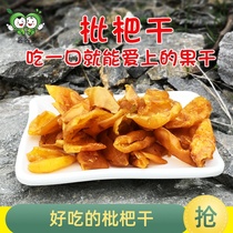 (Valley seedlings) dried loquat dried fruit 500g independent small package soft waxy fruit dry snack snacks
