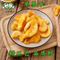 Dried apple apple slices 500g bulk soft slices fruit dried fruit products candied fruit snacks instant bubble water