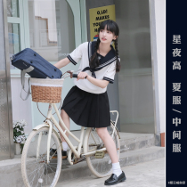 (Starry night high) Summer Salted Fish Festival) Heterochromatic two-line Seaman suit Summer suit JK uniform white woman