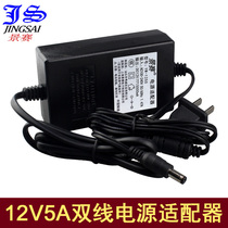 DC 12V Power Adapter 12V5A Surveillance Camera Router 12V1A2A3A4A6A8A10A