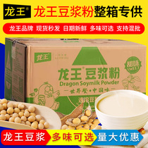 Longwang soybean milk powder Whole box 24 packs*480g nutritious breakfast Commercial alcohol soybean milk powder bagged instant drink