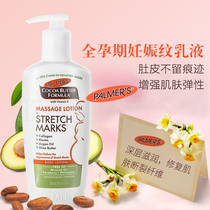 American imported Parmas Palmers slow fade repair pregnancy stretch marks massage lotion 250ml