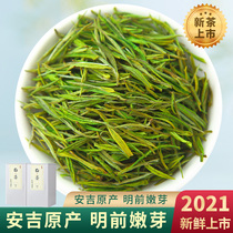 Anji white tea 2021 new tea bulk tea Authentic Mingqian special first-class rare early spring alpine cloud green tea
