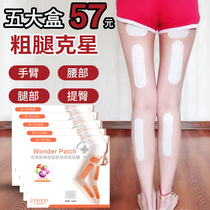Slim Leg God Device Thighs Calf Reduction Elephant Leg Burnout Fat Sticking Root Fat Student Beauty Leg Machine Eliminates Rough Leg Muscles