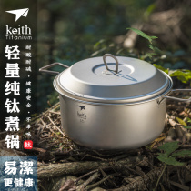 keith shears pure titanium pan large capacity portable camping pan light and durable outdoor delicately camping stockpot