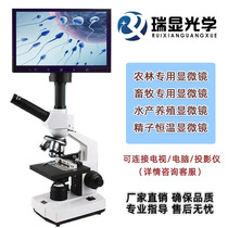 High-power aquaculture special microscope sperm constant temperature Agriculture forestry and animal husbandry microorganisms Algae fish disease probiotics