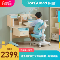  Totguard childrens learning desk can lift student writing desk desk Primary school student home desk and chair set DG120