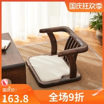 Japanese-style solid wood legless stool back chair bed lazy chair armrest seat floating window chair sofa chair tatami chair