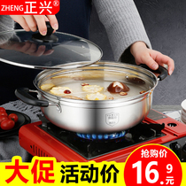 Zhengxing soup pot household thickened stainless steel Hot Pot Pot Pot Pot Pot soup gas induction cooker special soup pot