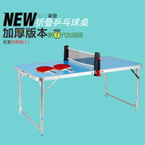Shang childrens table tennis table mini folding home indoor table tennis table