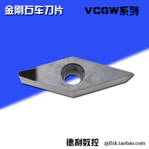 Diamond CNC Blade PCD CNC Blade VCGT160402 160404 160408 160412