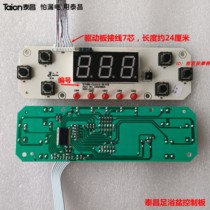 Jin Taichang Foot Bath Control Board Computer Board Display Panel TC-1086 5197 9057 5027 2057