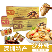 Guangdong Shenzhen specialty Shajing oysters canned oysters Healthy and nutritious seafood Oysters Millennium oyster industry gift box hand letter