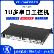 Qirui 1U rackmount 3 4th generation core i3i5i7 industrial computer dual network 6 serial port industrial computer server host