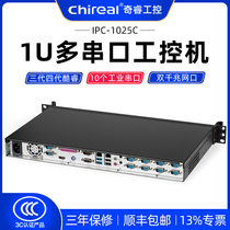 Qirui 1U rack type 10 serial port industrial computer 3 4 generation i3i5i7 industrial computer room dynamic ring monitoring host