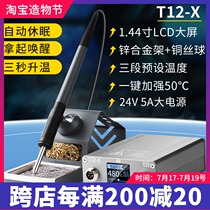 High power T12 electric soldering iron Portable digital display high frequency welding table Mobile phone repair flying wire electric Luo iron DIY kit