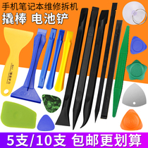 Plastic glue shovel knife mobile phone tablet notebook shell removal chip battery shovel disassembly machine pry bar repair scraper
