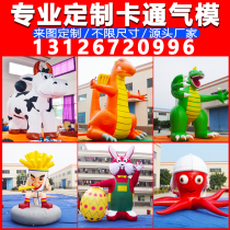 Custom Inflatable Luminous Cartoon Beauty Chen Grand Mascot Animal Mall Opening Event Beverage Bottle Tiger Gas Molds