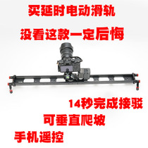 Shuntong eslider connected electric slide rail 40cm three sections length one meter two time-lapse photography video shooting