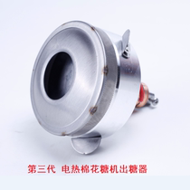 Lipuns electric cotton candy cotton candy machine accessories Colour fancy wire drawing fully automatic cotton candy machine out of sugar machine