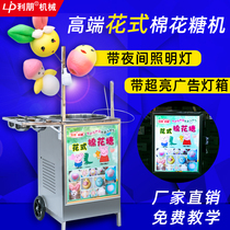 Lipeer Commercial Gas Electric Cotton Candy Machine Flower Style Swing Stall With Stroller Fancy Wire Drawing Cotton Candy Machine