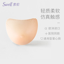 Snow Breast Specialized Lightweight Silicone Wheel Breast Prosthetic Festival Imported Milk TH