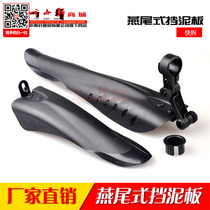 Listen to Yuxuan mountain bike bicycle Fender high-end quick removal accessories mud tile mud removal bicycle rain riding equipment