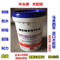 Original Imported Bull head Wood Rubber Powder Red Wood Solid Wood Furniture Jointed Wood Glued Wood Ware Mend Glued Glue