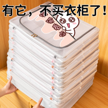 2 large storage box clothes finishing artifact clothing box household wardrobe transparent storage bag basket fabric art