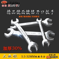 Mirror opening wrench with double head dull wrench with double head Dull Head Wrench Suit Steamers 5-14-17-32MM
