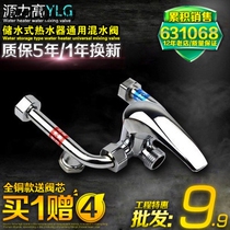 Full-copper alloy electric water heater three-way water mixing valve hot and cold mixing valve 40% tap water outlet valve