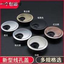 Computer Desk Threading Hole Cover Plate Round Opening Tabletop Open Pore Routing Box New Table Thickened Shelter Hole