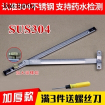 Aluminum alloy window windproof support stopper wind support stainless steel positioner strut window opening angle controller