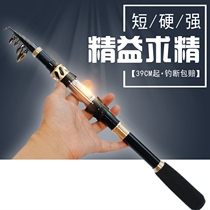 NEW METAL WHEEL SEAT SHORT SECTION SEA POLE THROW ROD FAR THROW ROD MINI POCKET SMALL SEA POLE PEN SOLID POLE SLIGHTLY MORE