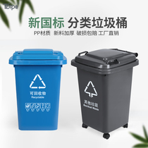 Large classified trash can with lid large capacity outdoor commercial household kitchen office creative trash can