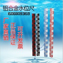 304 stainless steel water level measuring ruler Aluminum alloy enamel water level ruler Reservoir observation ruler Factory direct water level ruler