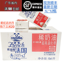  French imports Kendia Kendiya light milk oil 12 bottles * 1L thin cream animalic cream Easy to beat