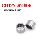 Motorcycle CG125 needle roller bearing CG125 electric starter motor Double gear needle roller bearing 1010 bearing