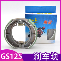 Electric car drum brake pads electric friction 130 brake pads motorcycle brake shoes GS125 front and rear brake blocks