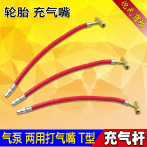 Self-operated battery car air pump air compressor inflatable nozzle Rod dual-purpose air nozzle air nozzle head motorcycle car pump air Rod